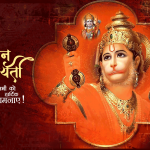 hanuman-jayanti-hindi-1